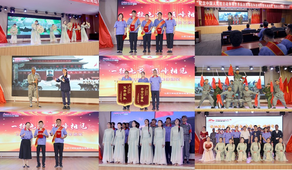 江昕科技舉辦紀(jì)念抗戰(zhàn)勝利日活動(dòng) 銘記歷史砥礪前行